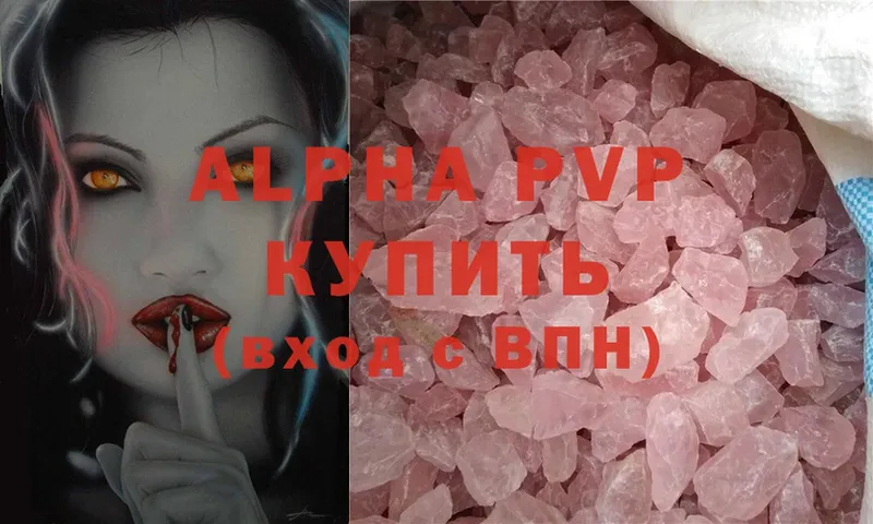 APVP Соль  мориарти состав  Северск  хочу  