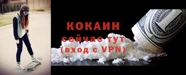 COCAINE Бородино