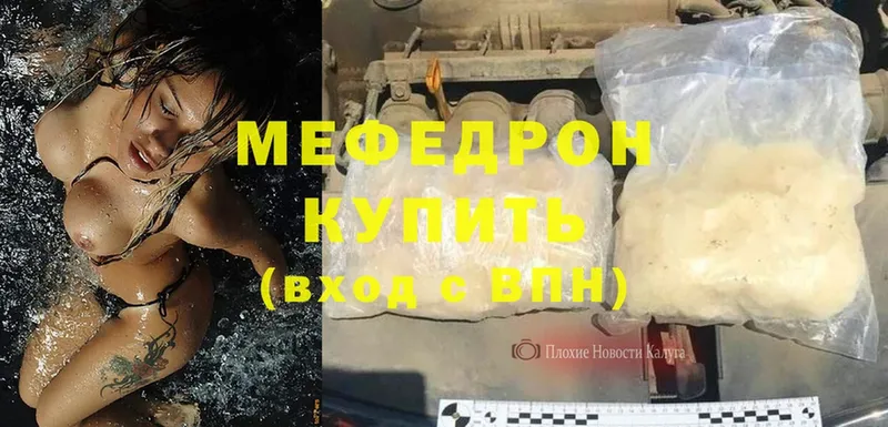 Мефедрон mephedrone  kraken как зайти  Северск  где продают  